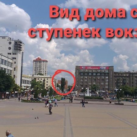 Комфортная Студия Вокзал Харьков-Пассажирский Buitenkant foto